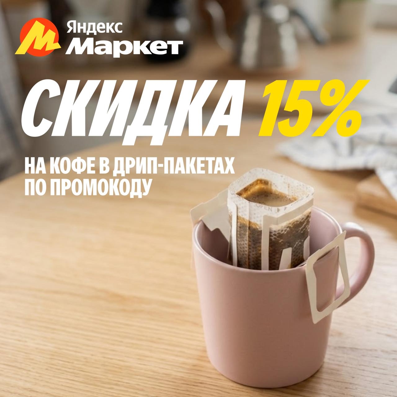 🧸Март 🧸

#товардня 
 
Сегодняшний герой — крепкий, ароматный и максимально выг…