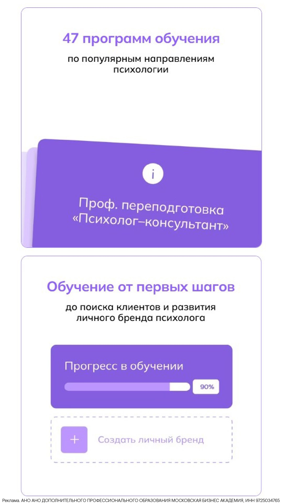 СКИДКА НА КУРСЫ ОТ МОСКОВСКОГО ИНСТИТУТА ПСИХОЛОГИИ 🔥 
 
Давно хотели пройти об…