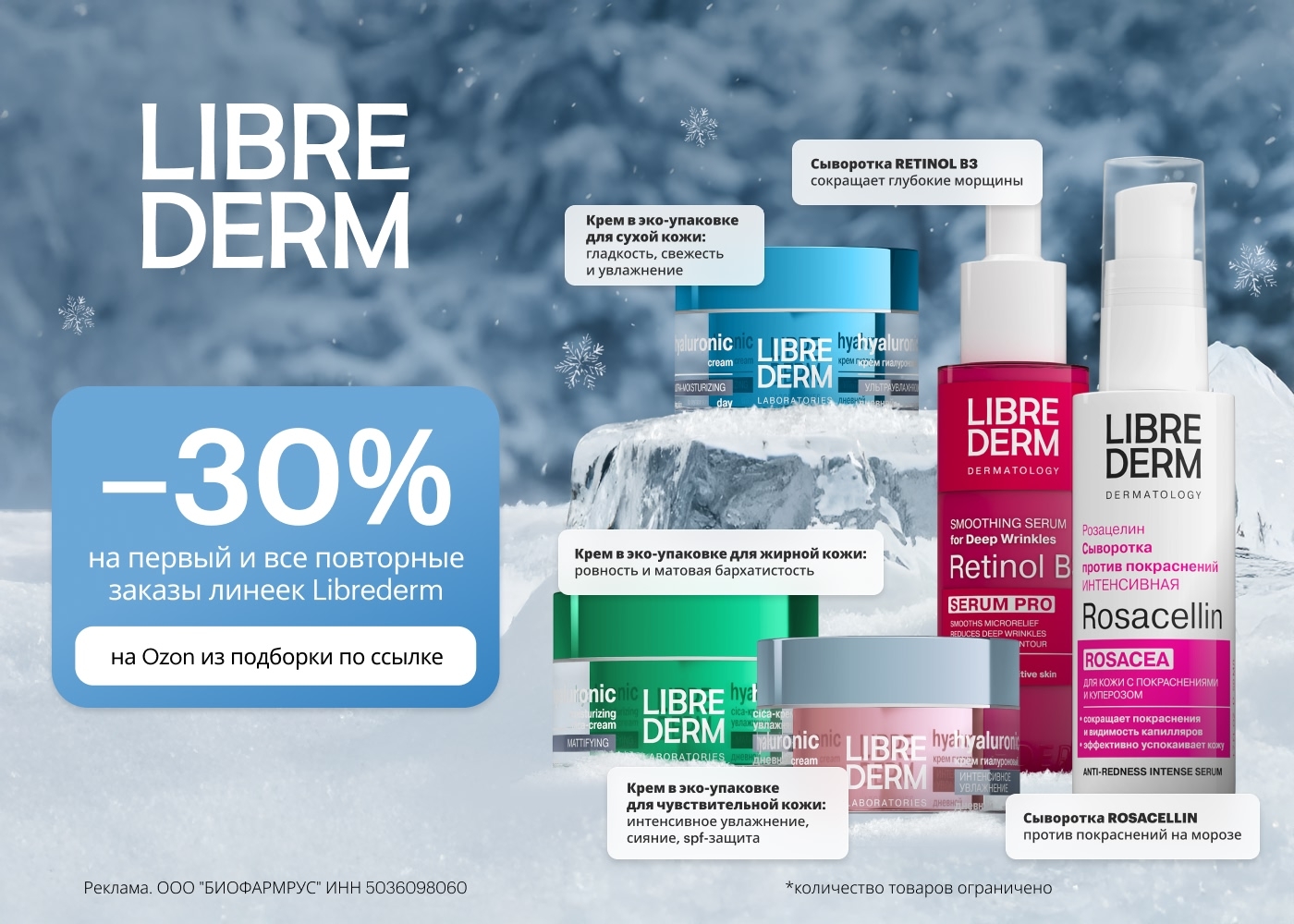 🎀Librederm – красота без компромиссов

Кто сказал, что качественная антиэйдж ко…