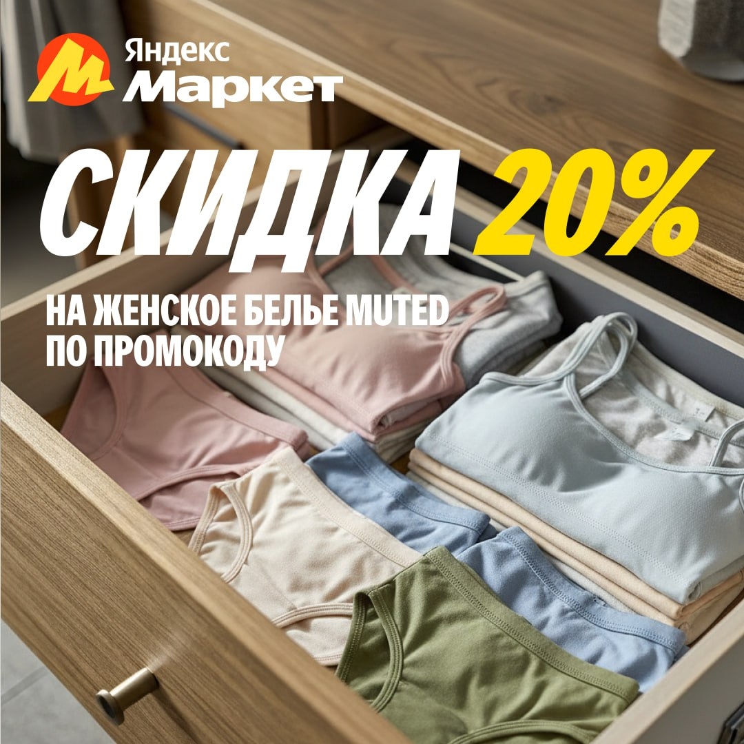 🧸 Февраль 🧸

Принесли вам подборку (https://market.yandex.ru/cc/8rPJLk?erid=5j…