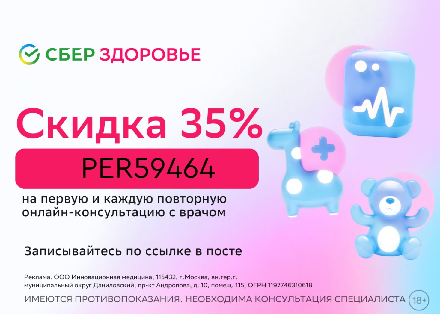 ✅СберЗдоровье — все врачи в одном приложении!

Больше не нужно ездить по клиника…
