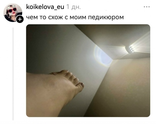 Она просто спросила про маникюр — интернет ответил всем, что болело. 
 
Девушка …
