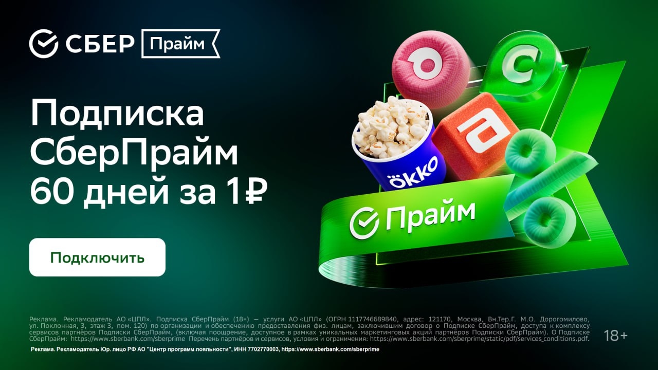 Получаем подписку СберПрайм за 1 рубль! 
https://tracking.pn.mts.ru/tracker?chan…
