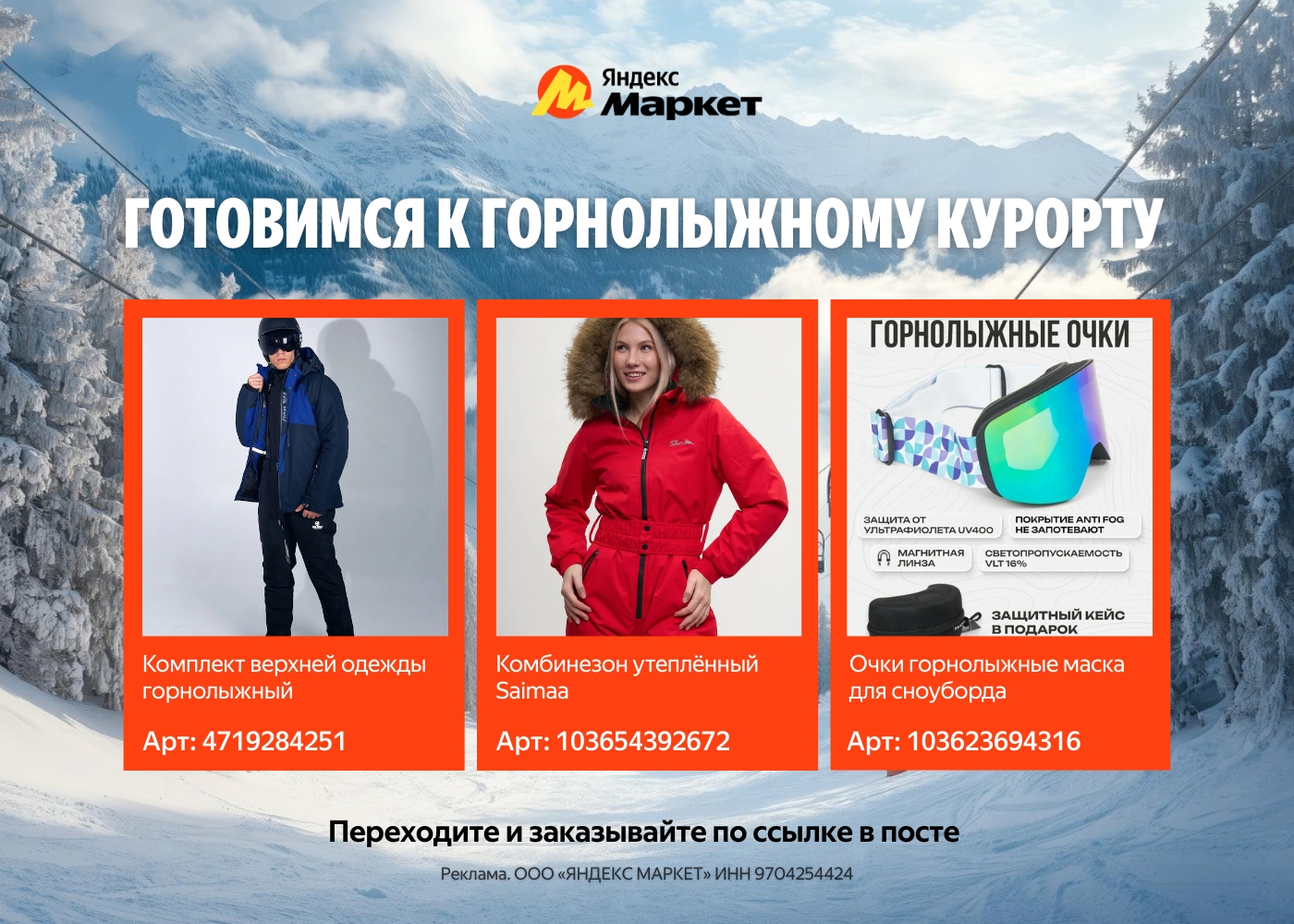 ✅ ЯНДЕКС МАРКЕТ

PSALE-DEC-AF - промокод - скидка 100 от 5 000 руб. на один любо…