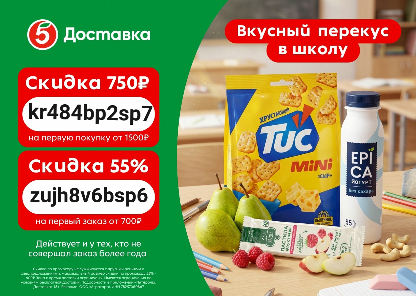 Экономим на доставке продуктов 

Доставка продуктов давно не роскошный максимум,…