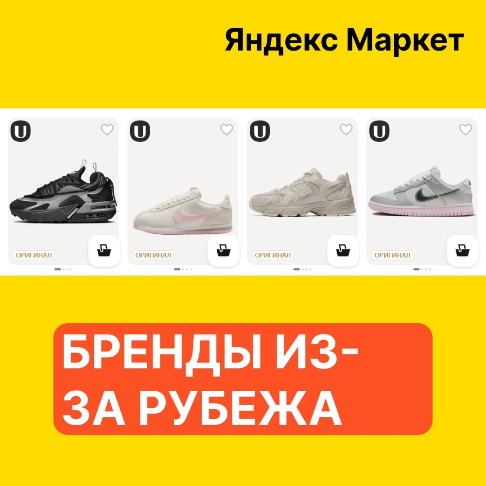 Декабрь 🧸

⚡️ Яндекс Маркет 
 
Скидки до 30% на модные бренды 
 
➡ Ссылка (http…