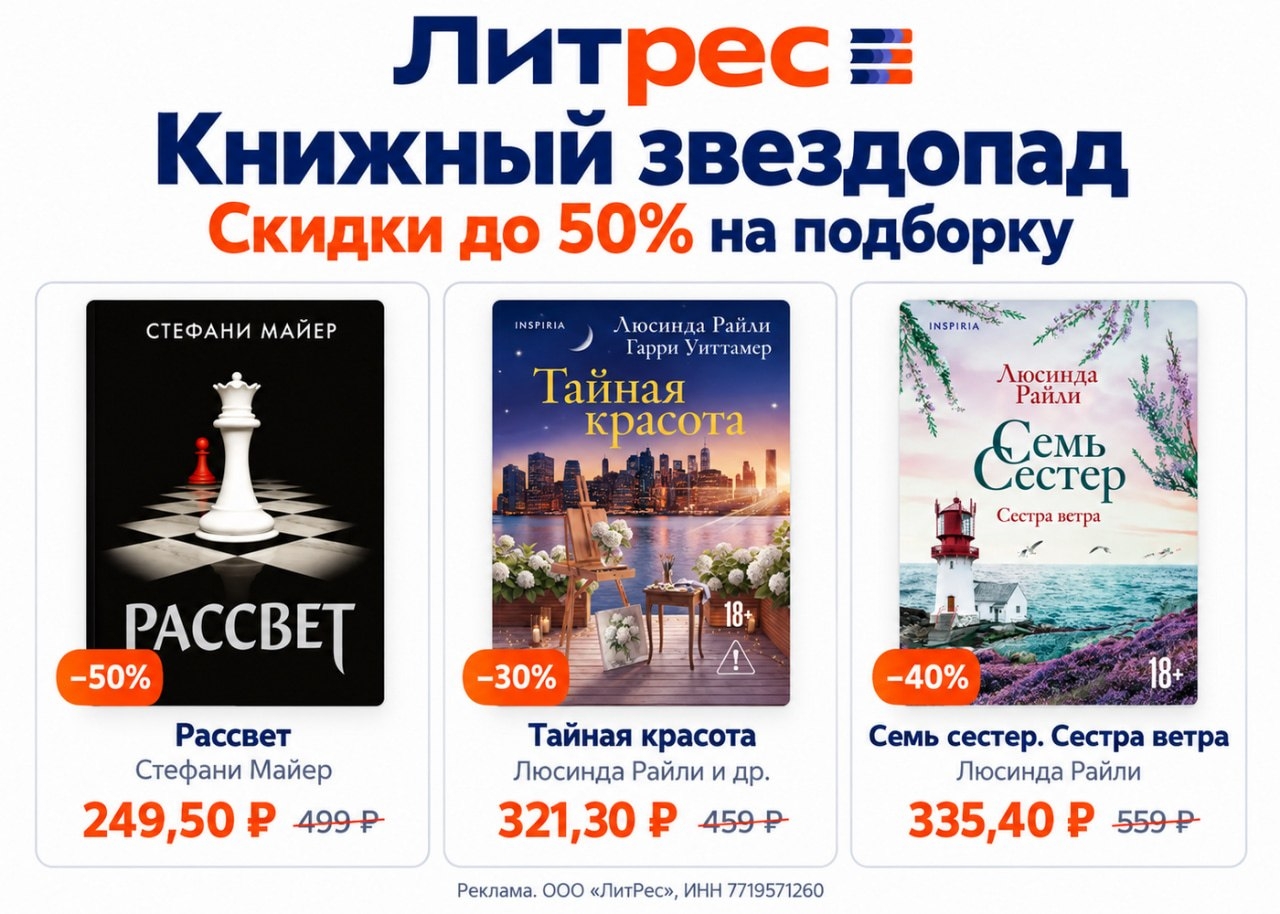 Литрес 
 
⭐️ 30oct7xx5h — 30 дней Подписки Литрес за 0 ₽, только для новых польз…