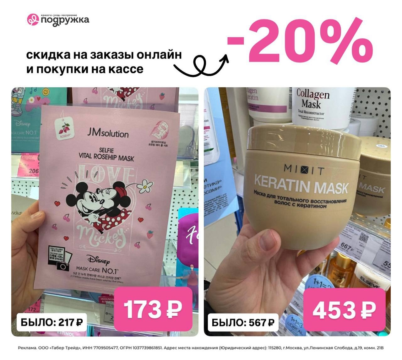 ✅Обновляем промокоды в каталогах из закрепа

✔️Ашан
PRFWNSZQF - скидка 25% на пе…