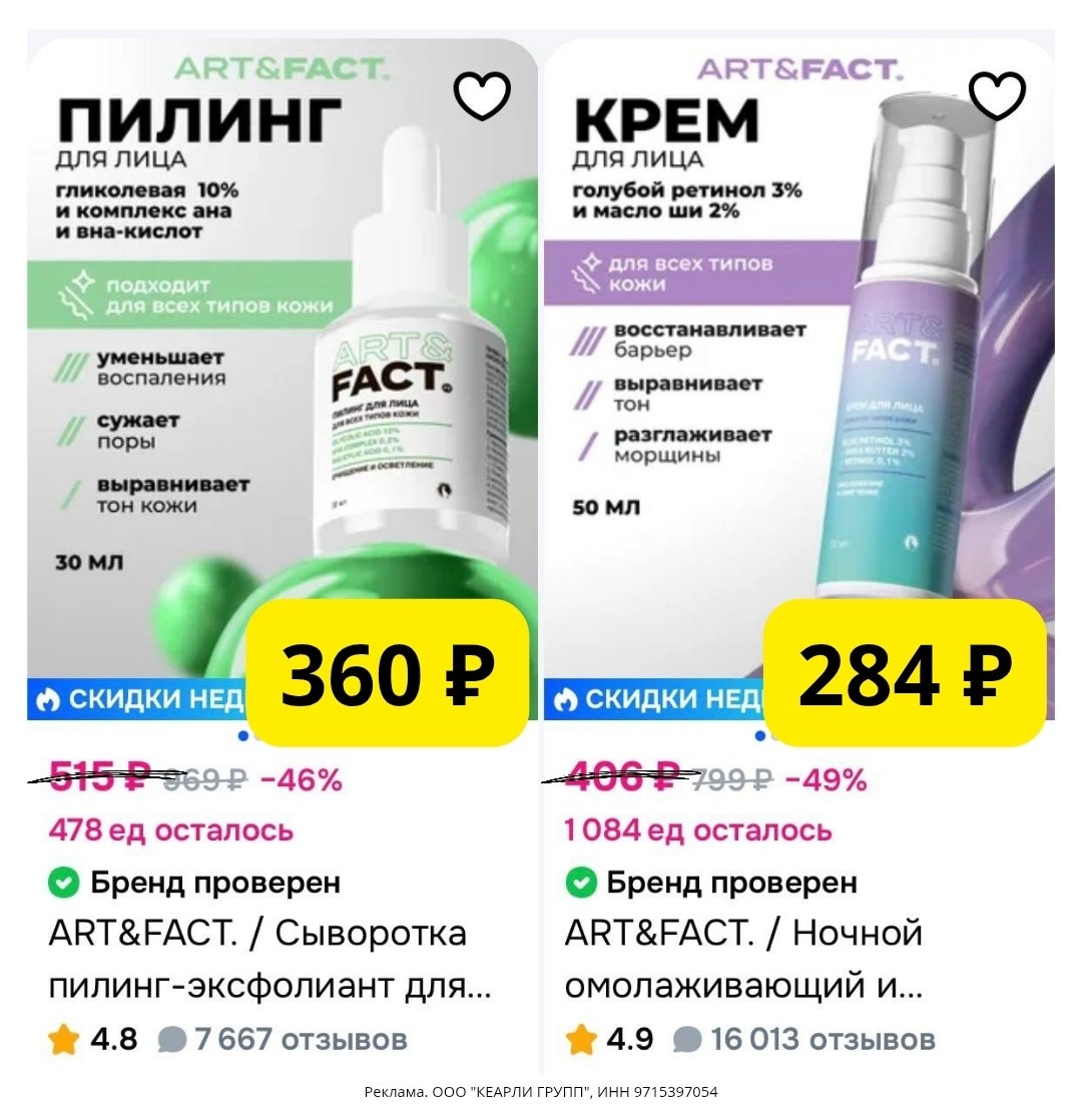 ✅ Обновляем промокоды в каталогах из закрепа 
 
✔ Geltek 
C4E2F1EE21ED – скидка …