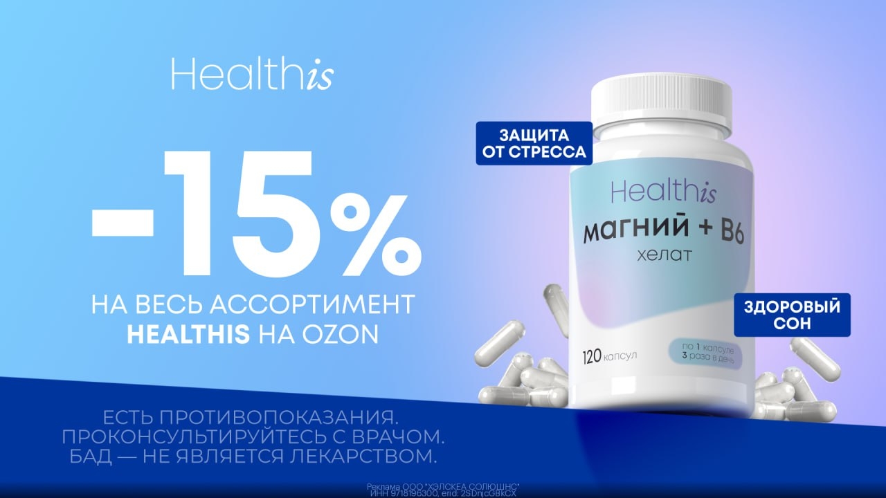 Позаботьтесь о себе и своих близких!💊 
Скидка 15% на весь ассортимент витаминов…