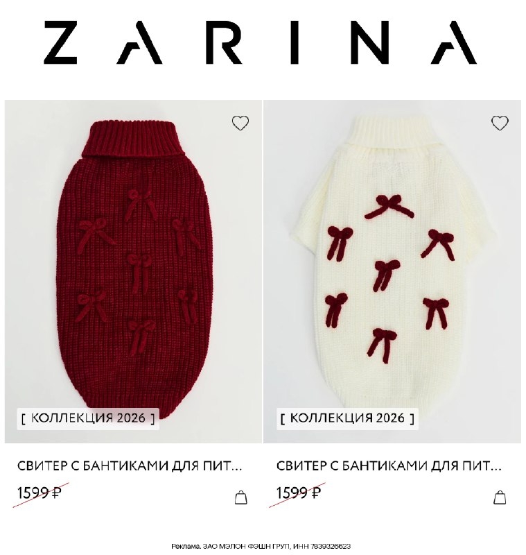 Скидка в Zarina 😍 
 
⚫️ Берем промокод на дополнительную скидку 15% https://pro…