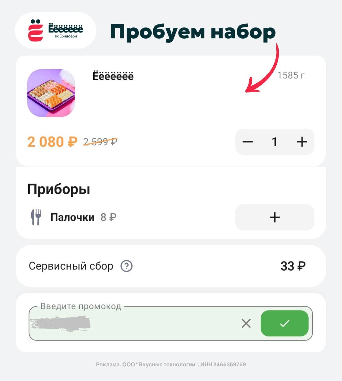 ✅ Обновляем промокоды в каталогах из закрепа 
 
✔ Zotman 
GSX326 - Пицца на выбо…