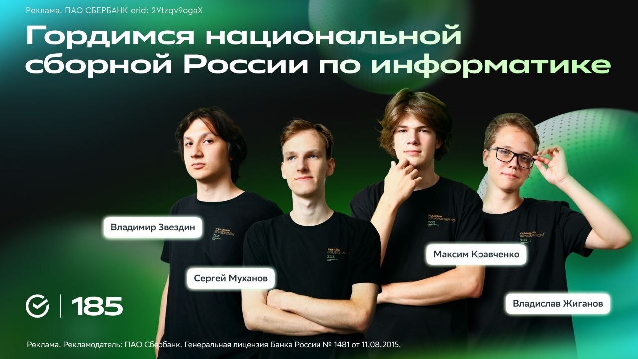 Роcсийские школьники зaвoевали четыpе мeдали нa Мeждунаpодной олимпиадe пo инфор…