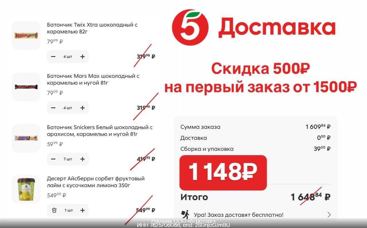 🔥Промокоды в Пятёрочка Доставка! 
 
Переходите по ссылке https://gtblg.ru/EgKH2…