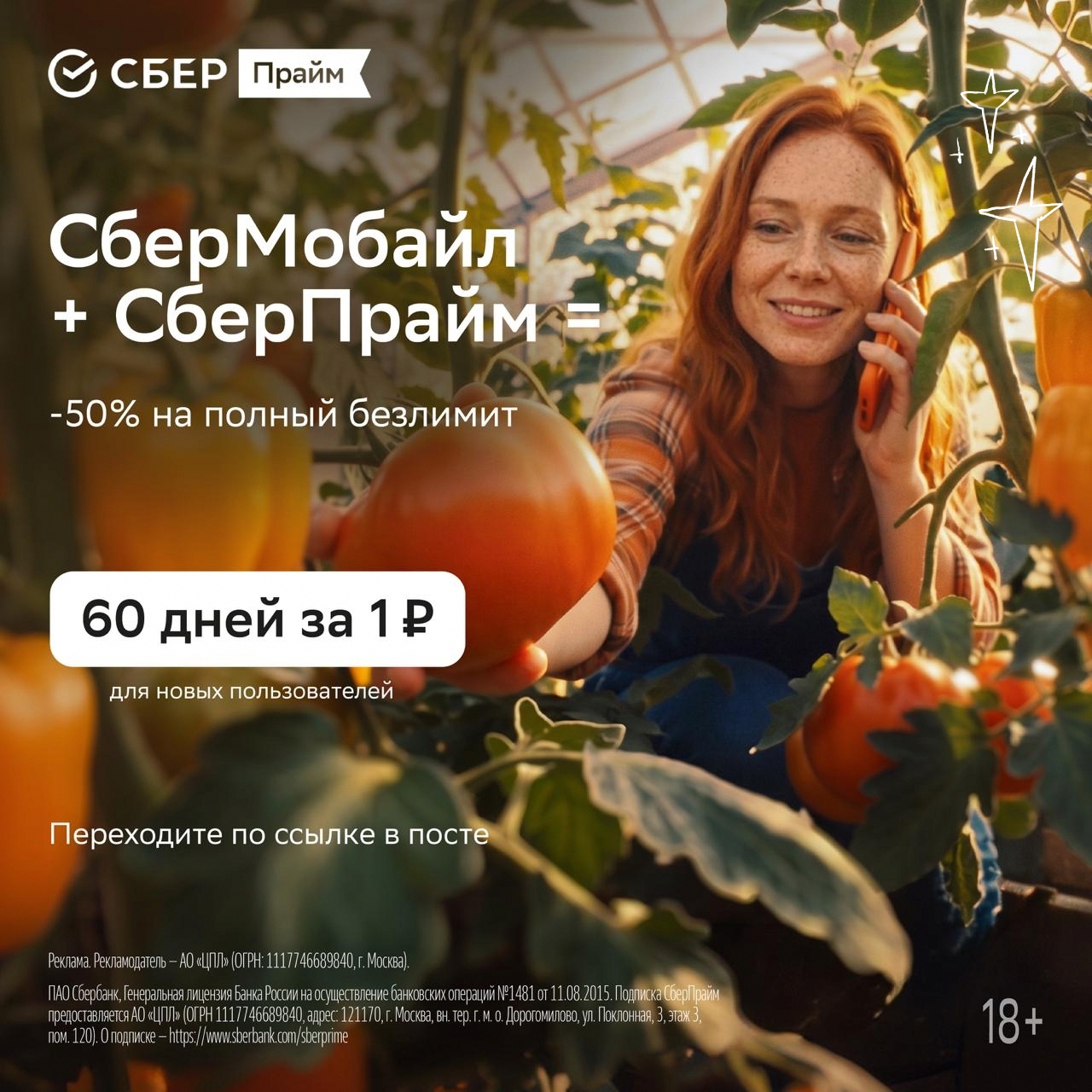 2 месяца музыки всего за 1 ₽ 🎧

Подключите СберПрайм на 60 дней за 1 ₽ и наслаж…
