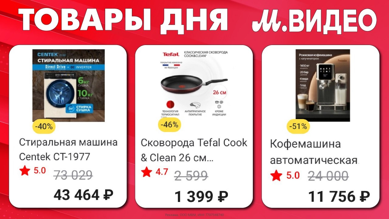 🛒 ТОВАРЫ ДНЯ 27 МАЯ 
 
🔴Стиральная машина Centek https://go.redav.online/1cb16…