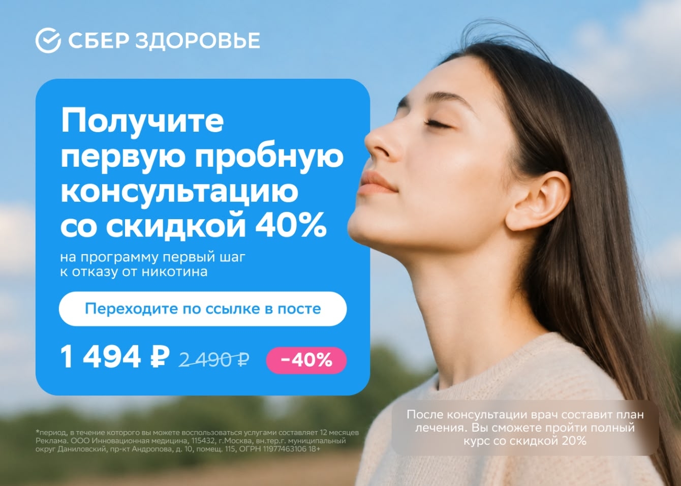 🚬 Первый шаг к свободе от никотина! 

✅ Индивидуальная программа отказа от таба…