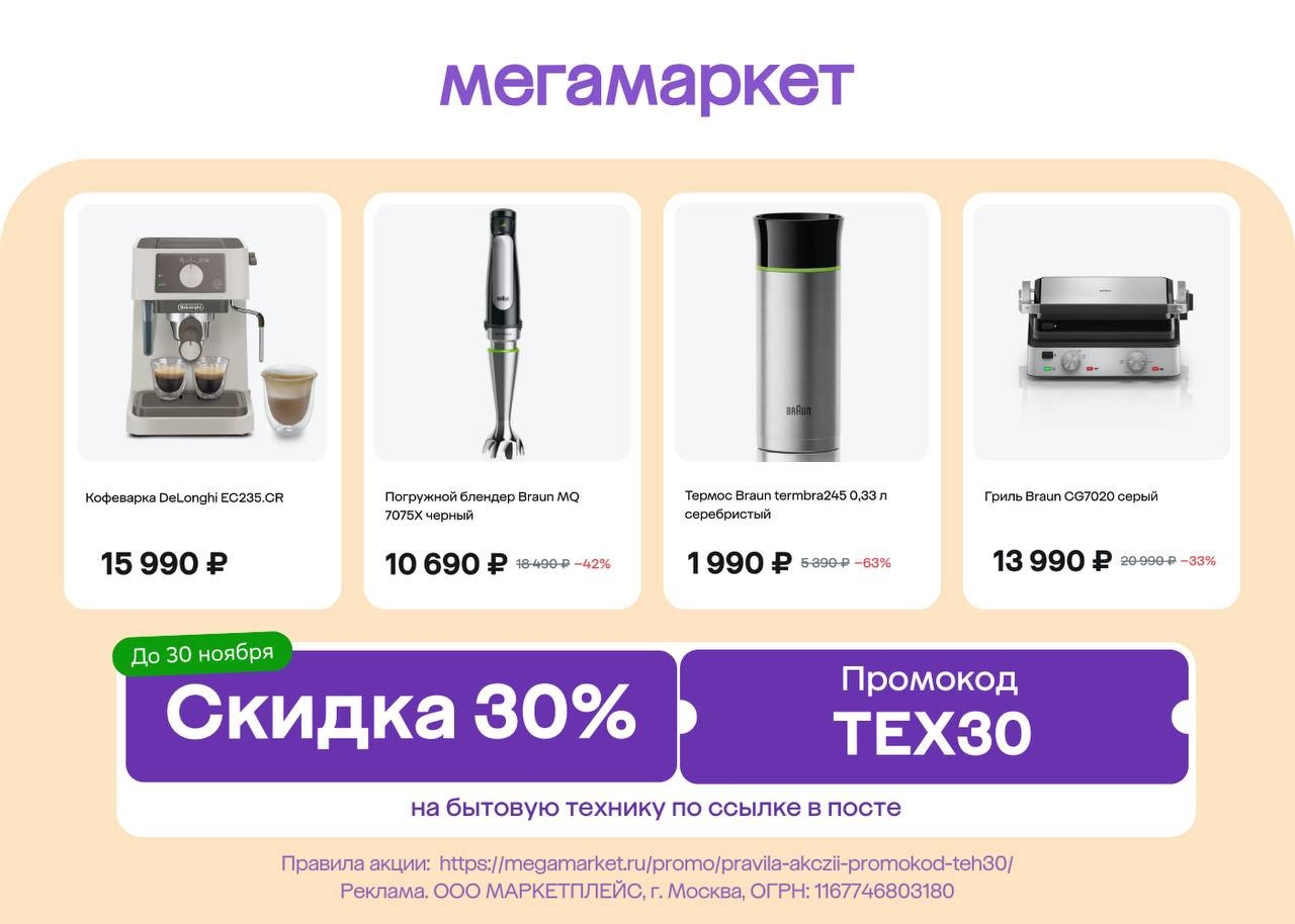 ✅Обновляем промокоды в каталогах из закрепа 

Яндекс Маркет 

✔️Скидка 50% на сп…