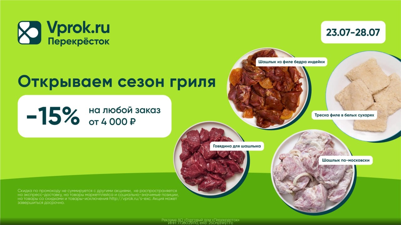 🤩 Промокоды на повторные заказы во Vprok.ru Перекрёсток 
 
Переходите по ссылке…