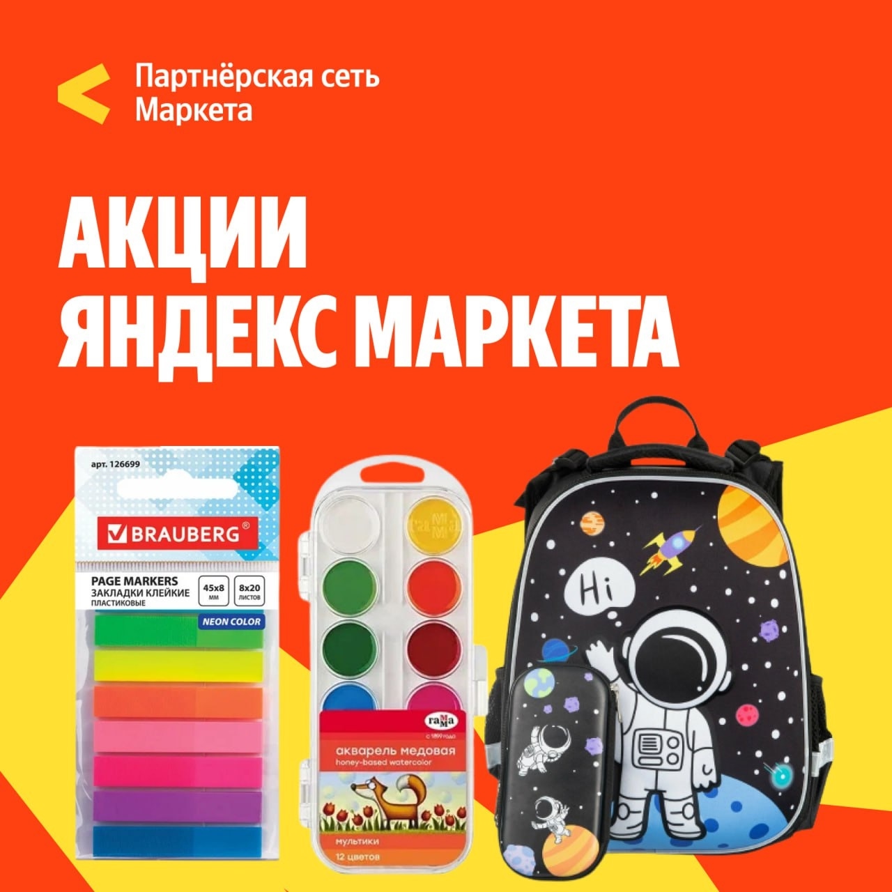 🧸 июль 🧸

Распродажа товаров для детей на Яндекс Маркете!🎒🎨

🔸Скидка 15% на…