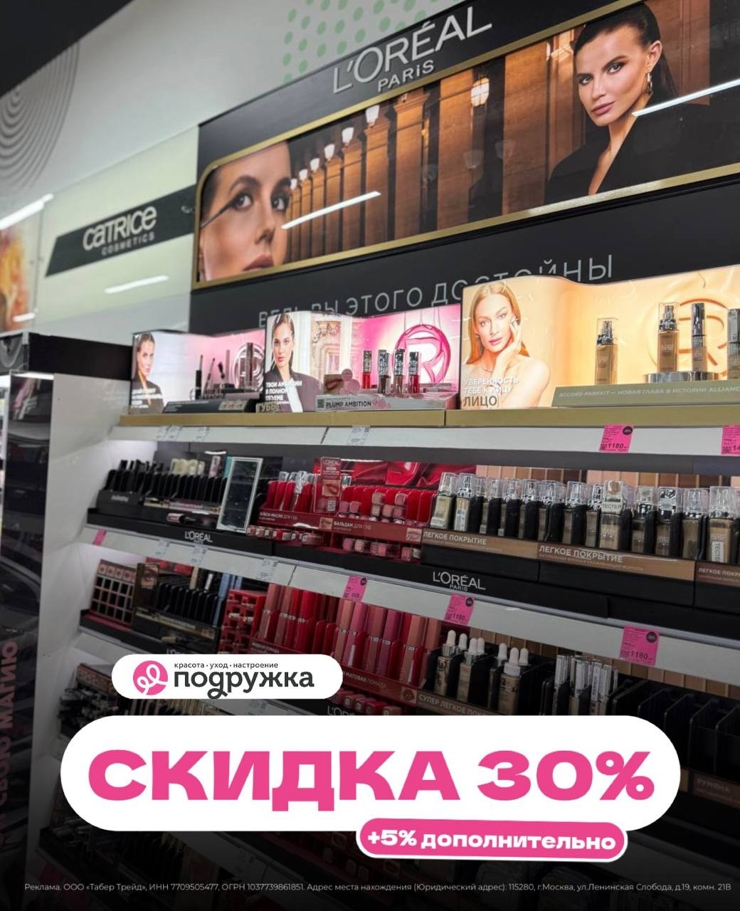 ✅Обновляем промокоды в каталогах из закрепа 

✔️Золотое Яблоко
PERF - от 5% до 2…