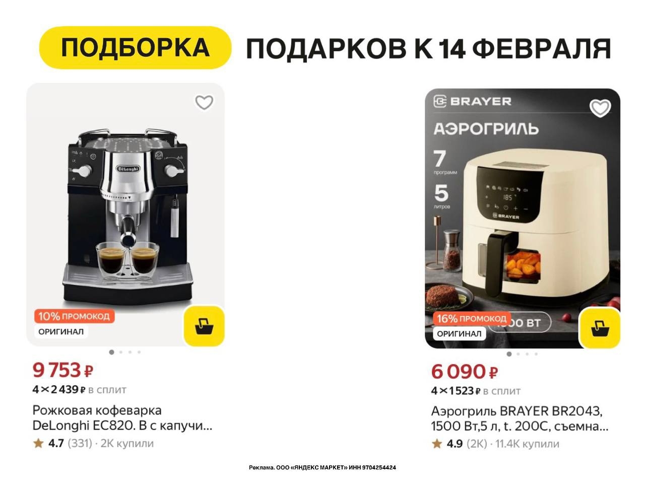 ✅Обновляем промокоды в каталогах из закрепа 

✔️SOKOLOV Offline
8494P751 - беспл…