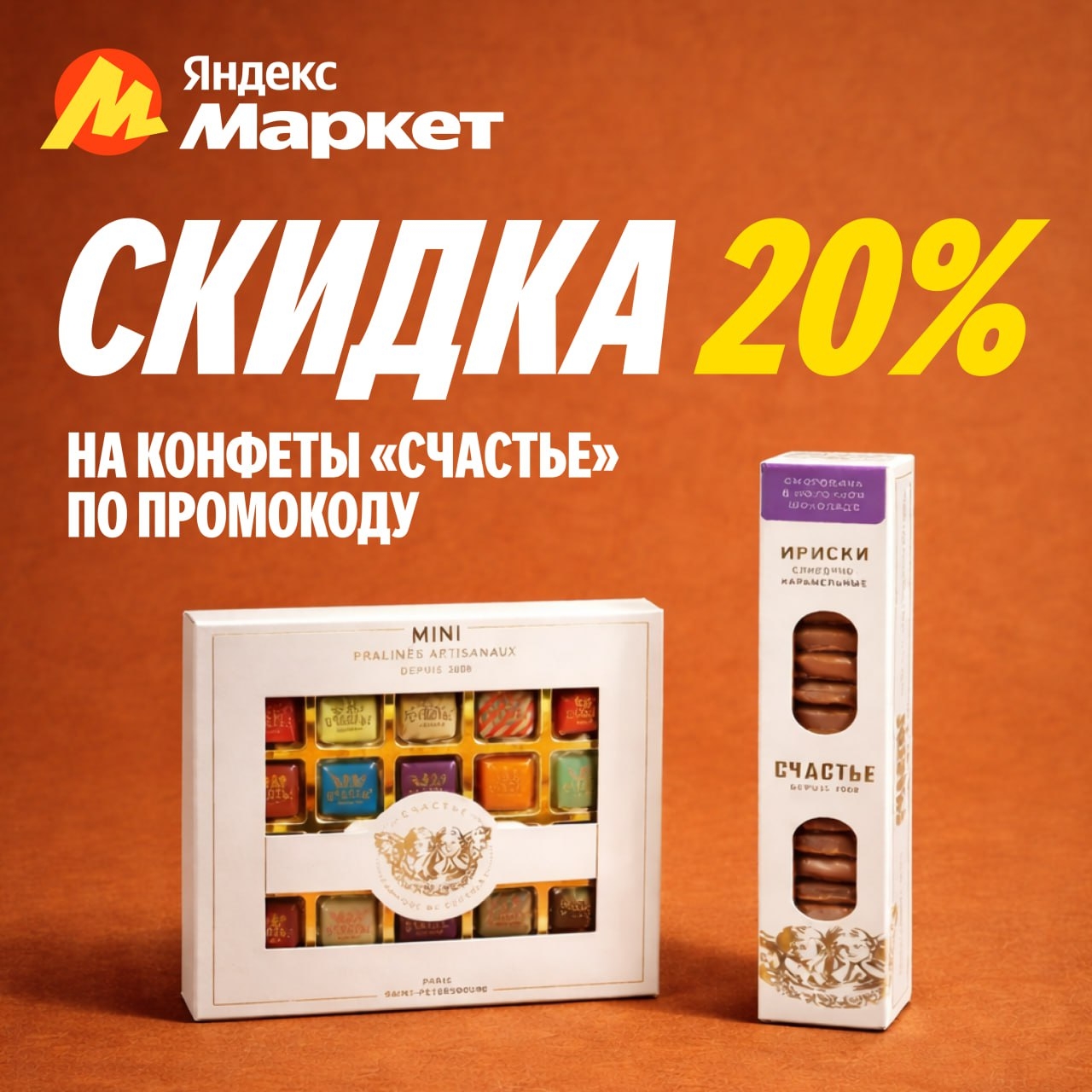 🧸Март 🧸

Этот пост по-особенному сладкий 🍫 
 
Ведь до 5 марта для подписчиков…