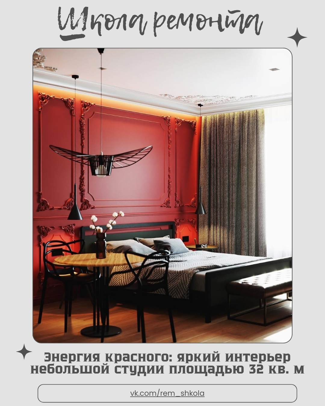 В этой стильной квартире-студии площадью всего 32 кв. м каждый квадратный метр н…