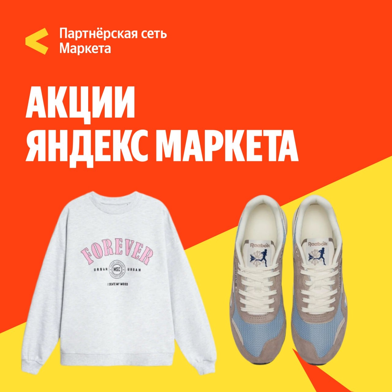 🧸 Сентябрь 🧸

Распродажа одежды, обуви и аксессуаров на Маркете! 🛍 
 
🔸Скидк…