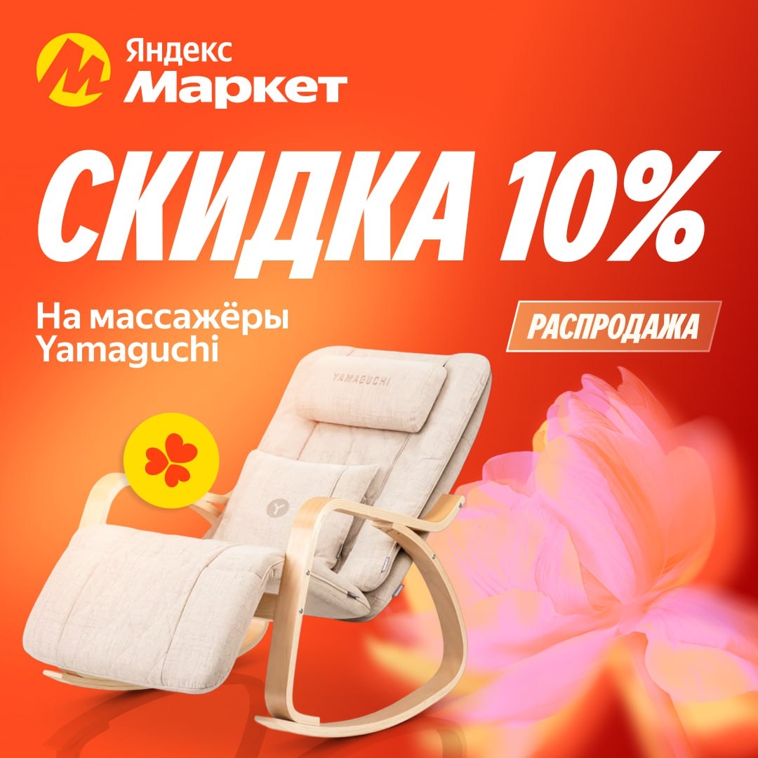 Лучшее восстановление после рабочих будней — массаж 👌🏻 
 
Скидка 10% на массаж…