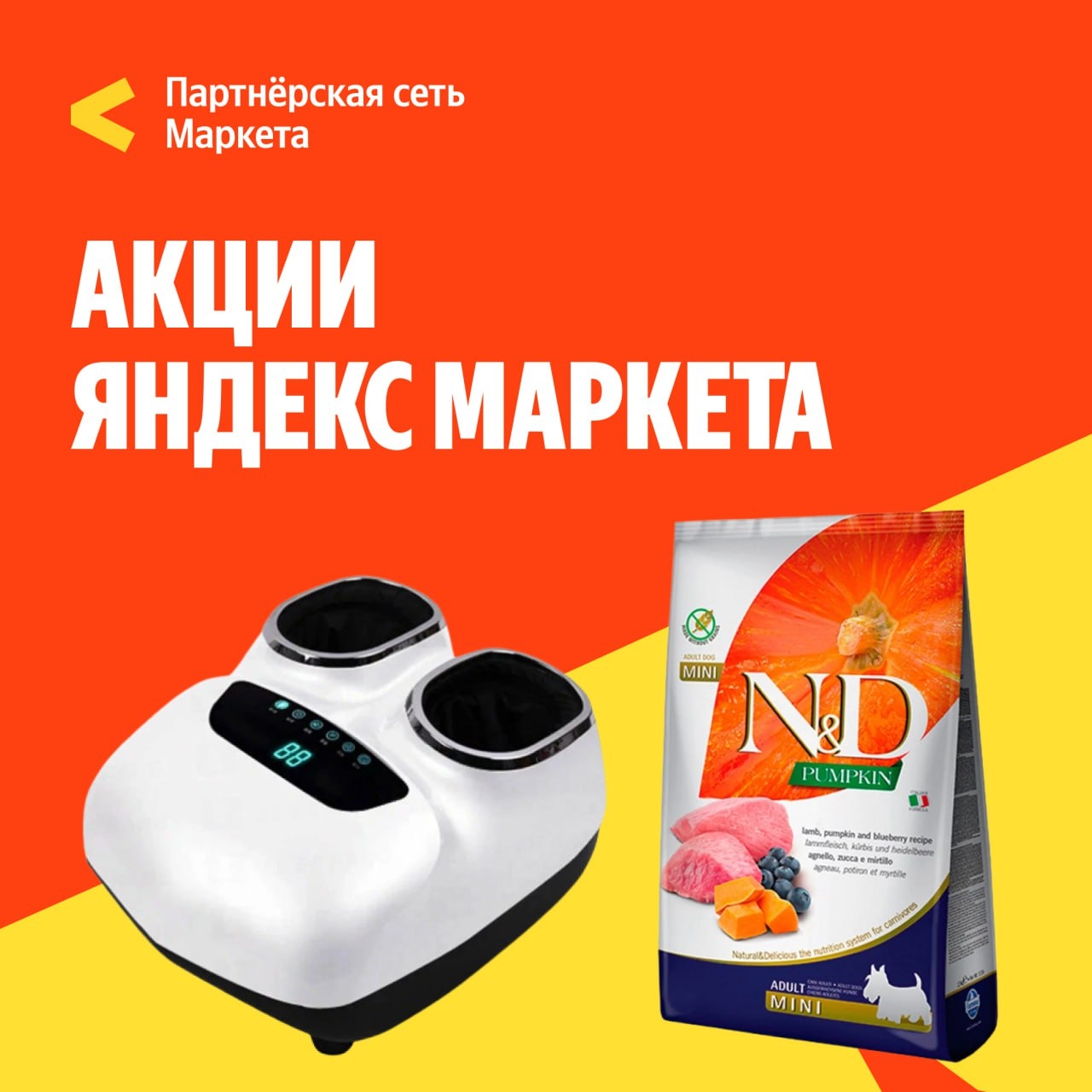 🧸Ноябрь 🧸

Дайджест акций на Яндекс Маркете! 🌟 
 
🔸Скидка 5% на аппараты для…