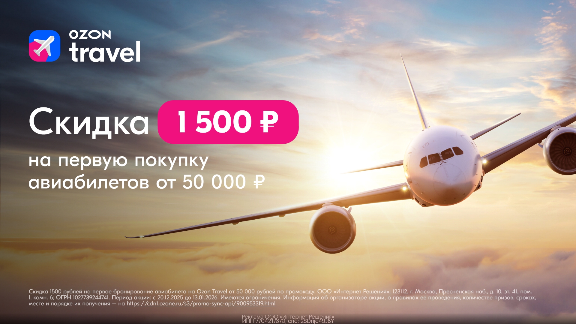 Выгодный промо на авиа 🤩 
 
Переходи по ссылке https://gtblg.ru/5kNcPt?erid=2SD…