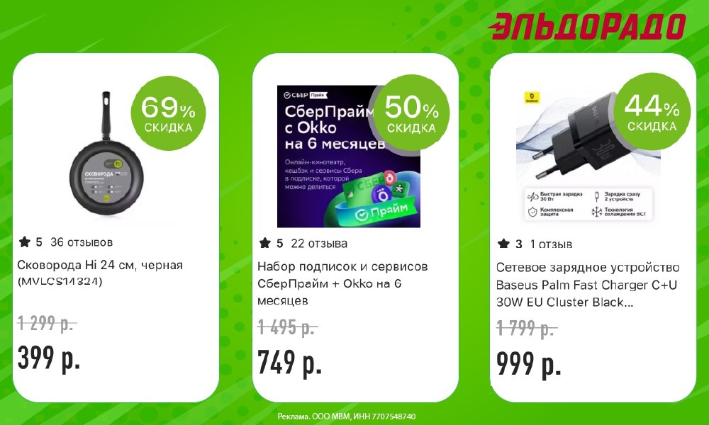 ⚡️ ЭЛЬДОРАДО. ТОВАРЫ ДНЯ 
 
https://go.2038.pro/04ab4ebc9bb16640?erid=2Vfnxvtw7r…