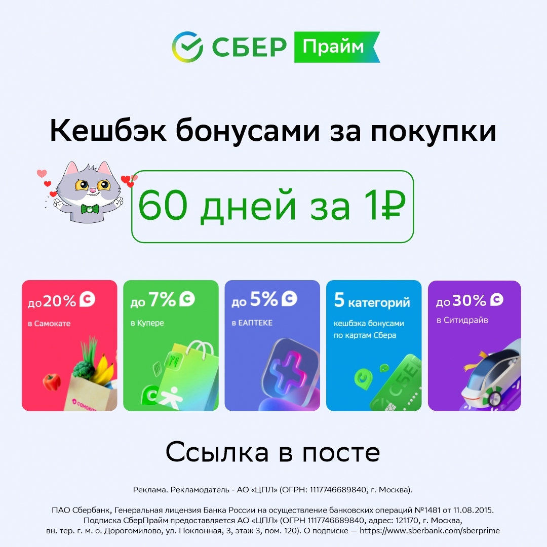 Выгодная подписка СберПрайм 🎁

СберПрайм — это доступ к фильмам и сериалам в он…