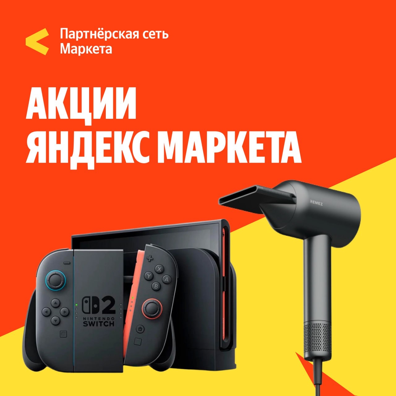 🧸Ноябрь 🧸

Распродажа электроники и бытовой техники на Маркете! 🔌 
 
🔸Скидки…