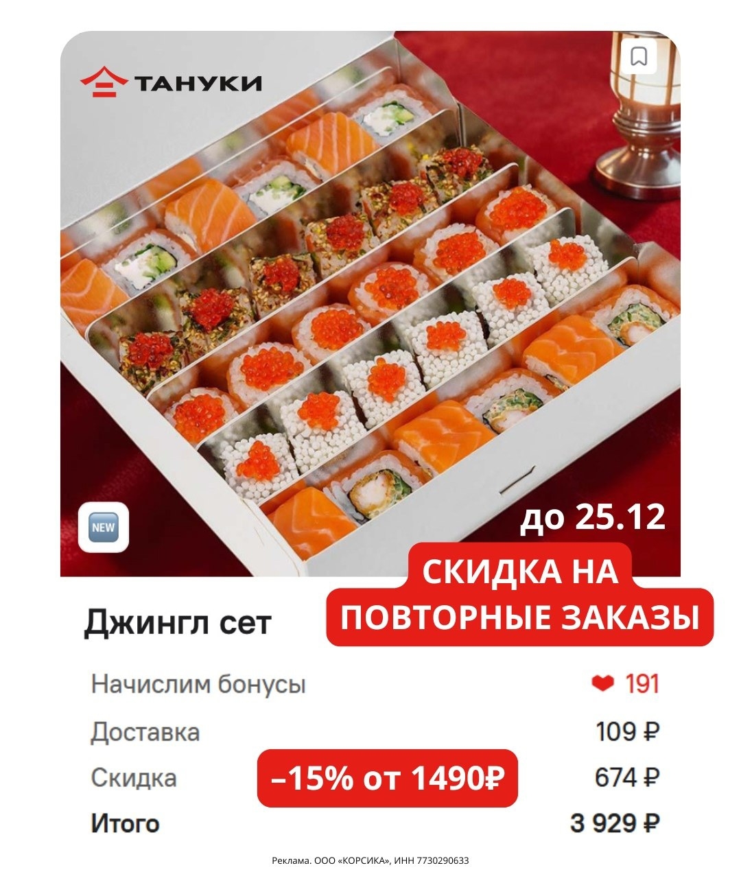✅Обновляем промокоды в каталогах из закрепа 

✔️ГЛОБУС
p10fdyu - скидка 20% на л…