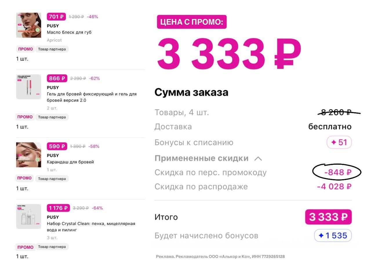 ✅ Обновляем промокоды в каталогах из закрепа 

✔️Randewoo
RND6-w3TTyvxC - скидка…