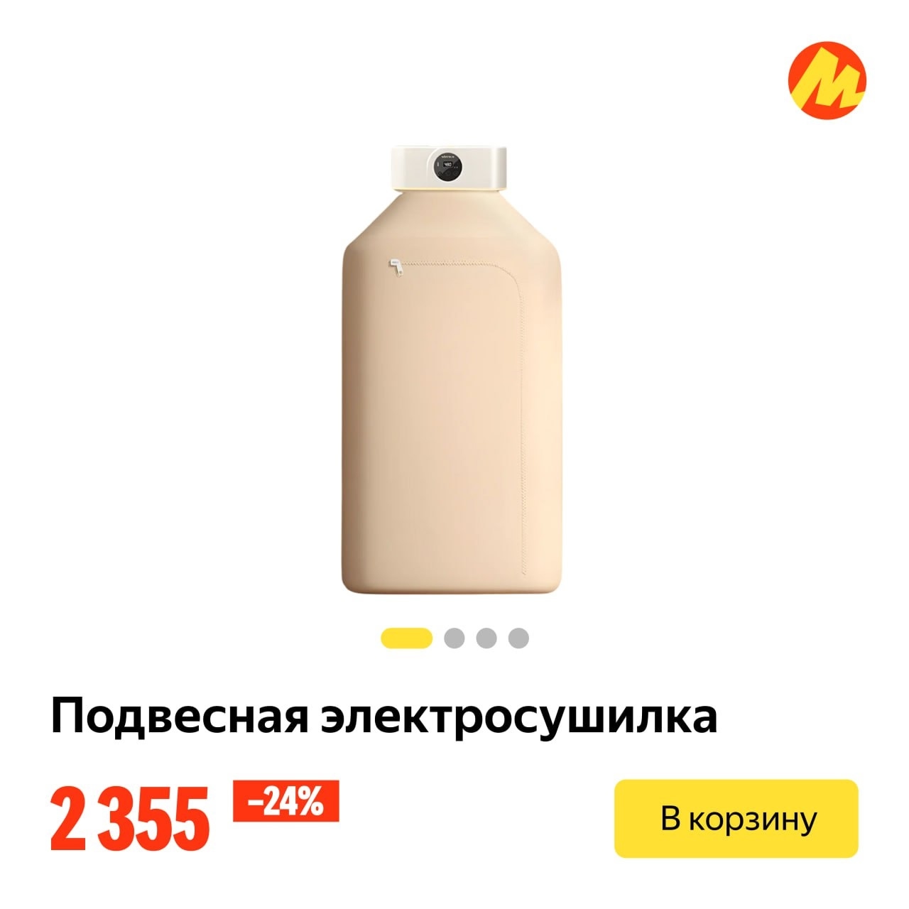 🧸 июль 🧸

Если бы свага была товаром, то она бы точно продавалась в магазине L…