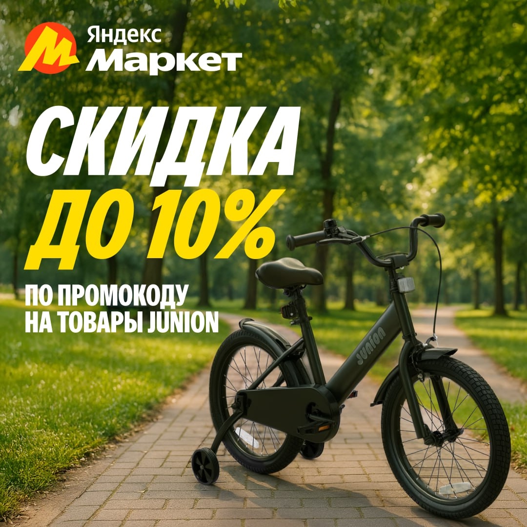 🧸 июль 🧸

👉 Надёжного друга нельзя купить. 
 
👉 Также детские велосипеды и д…