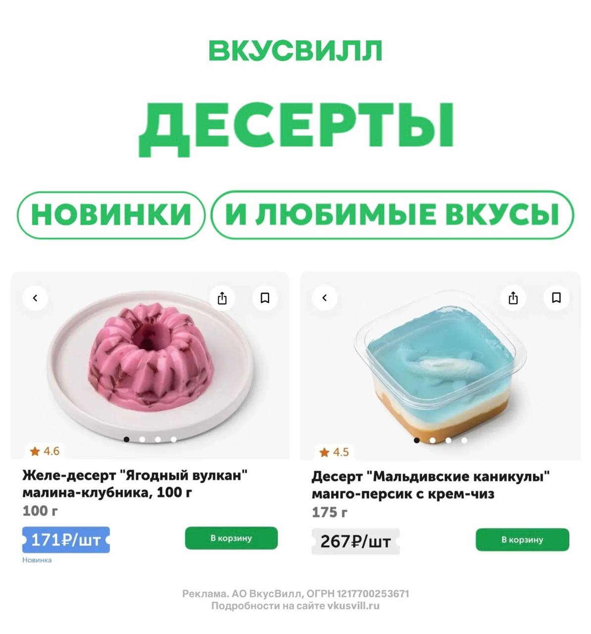 ✅ Обновляем промокоды в каталогах из закрепа 
 
✔ PREMIER 
qtevrkh7 - 50 дней до…