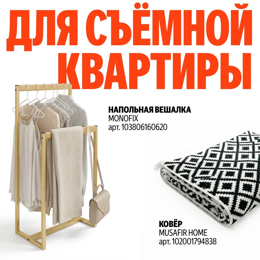 🧸 Январь 🧸

Что купить в съёмную квартиру? Отвечаем: 
 
🤩 Ваза Tkano 
🤩 Тапо…