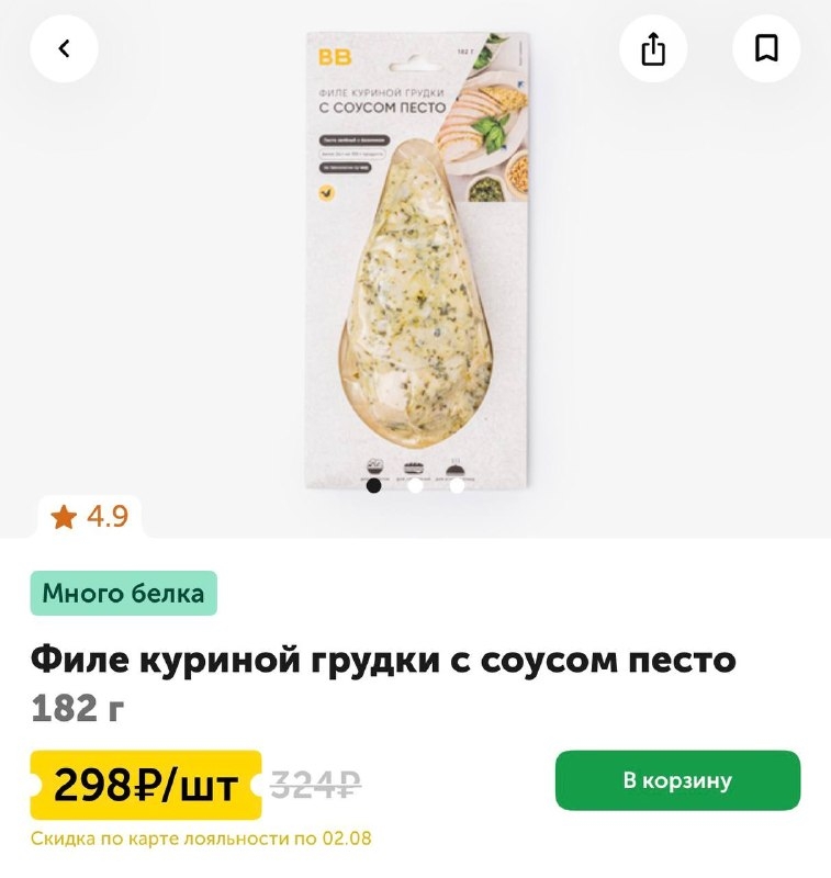 🥬 Делюсь небольшой подборкой продуктов из Вкусвилл, которые покупаю сам и смело…