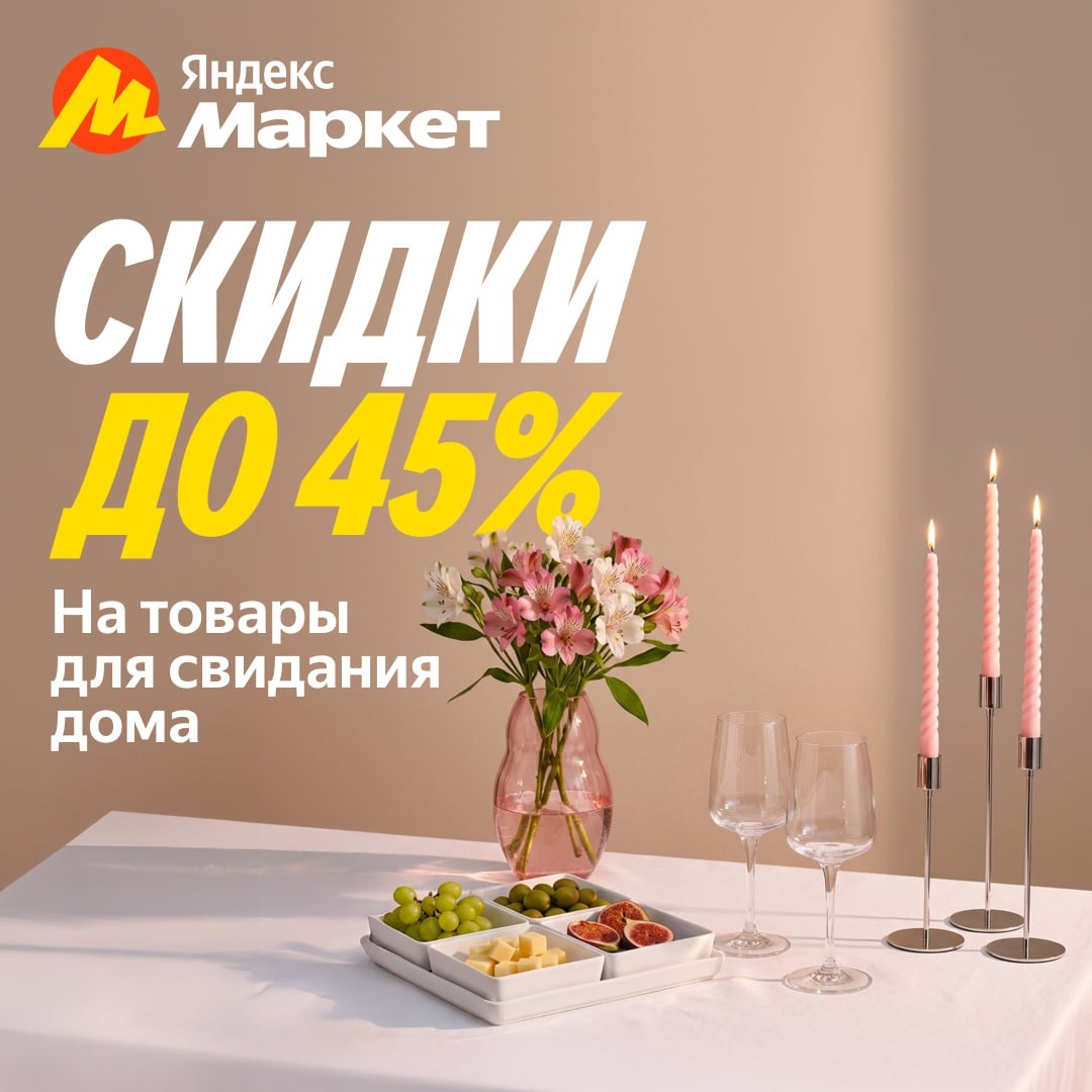 🧸 Февраль 🧸

Лучший 14 февраля — 14 февраля вдвоём!

Создайте романтичную атмо…