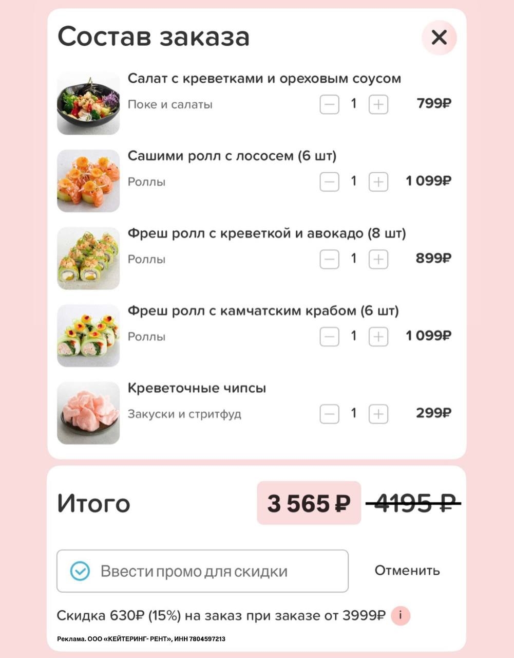 ✅Обновляем промокоды в каталогах из закрепа

✔️Яндекс Маркет
DOM15 - скидка 15% …