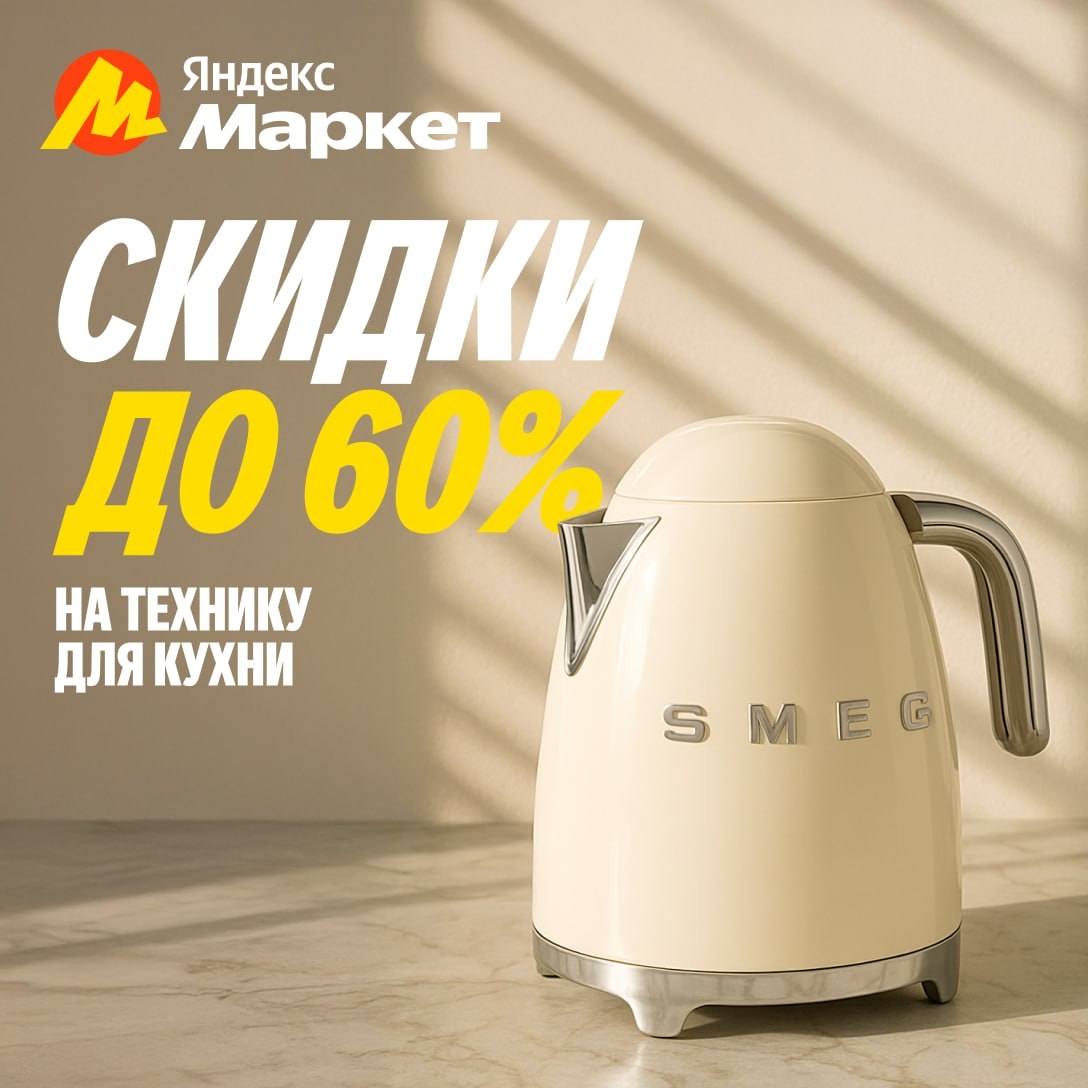 🧸 июль 🧸

👍 — Гордон Рамзи покупает технику для готовки (https://market.yande…