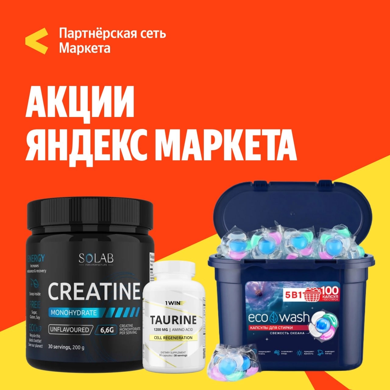 🧸  Сентябрь  🧸
🔸Скидка 30% на витамины SOLAB по промокоду KC8FWB8K
Ссылка ( h…