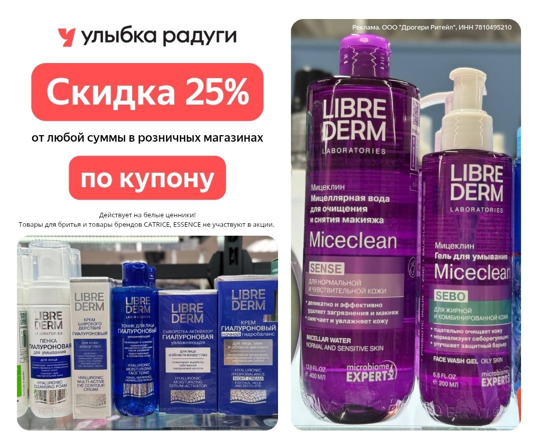 ✅Обновляем промокоды в каталогах из закрепа 

✔️Магнит: акции и доставка
2010003…