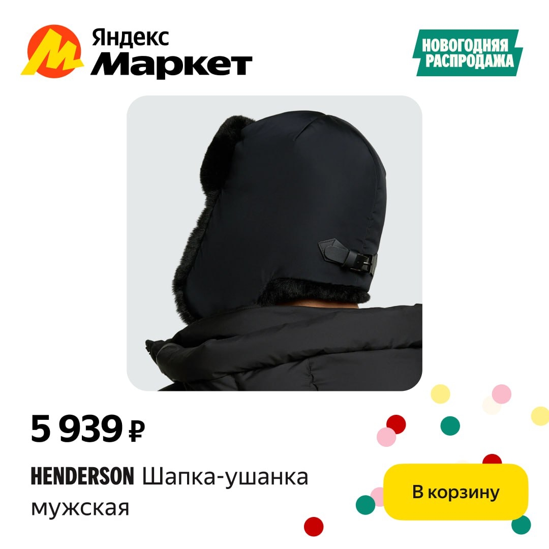 🧸 Декабрь 🧸

Окутайте теплом себя и свою половину этой зимой ❄🌲 
 
Чтобы вам …