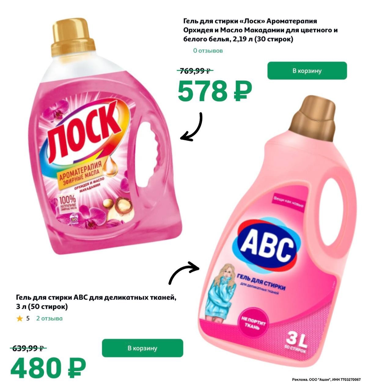 ✅Обновляем промокоды в каталогах из закрепа 

✔️Самокат
PROMOSET50 — скидка 50% …