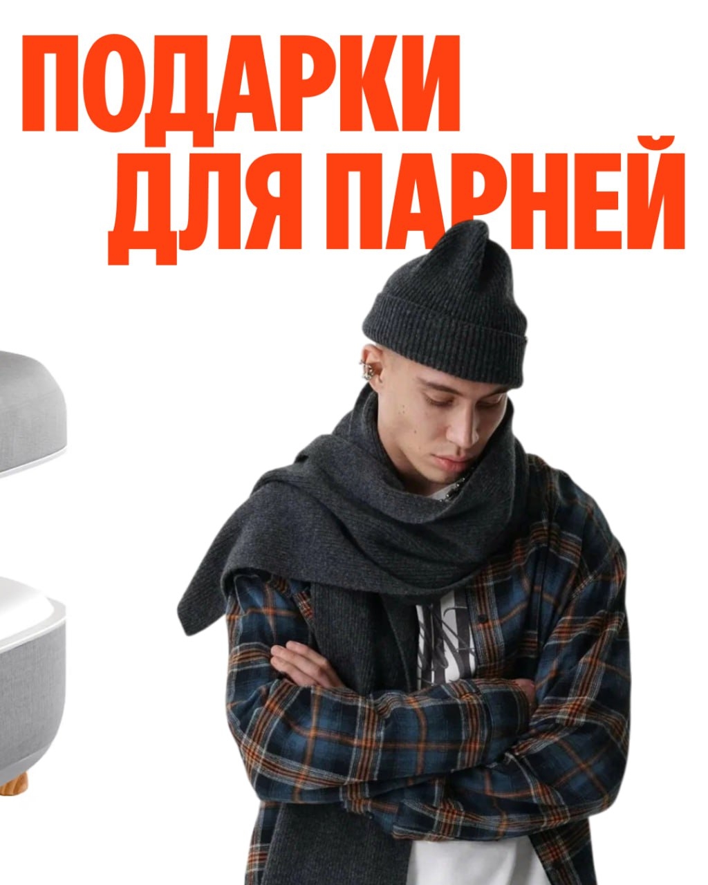 🧸 Январь 🧸

Мы вас услышали (https://market.yandex.ru/cc/8a93yt?erid=5jtCeReNx…